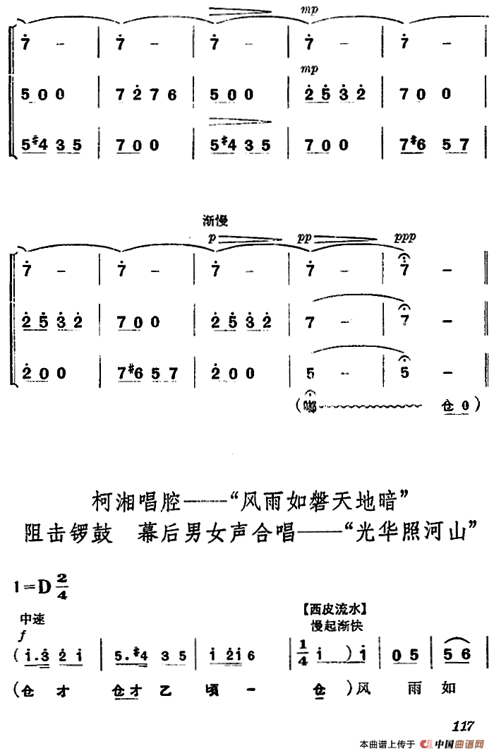 中国京剧伴奏曲谱_京剧铡美案伴奏曲谱(2)