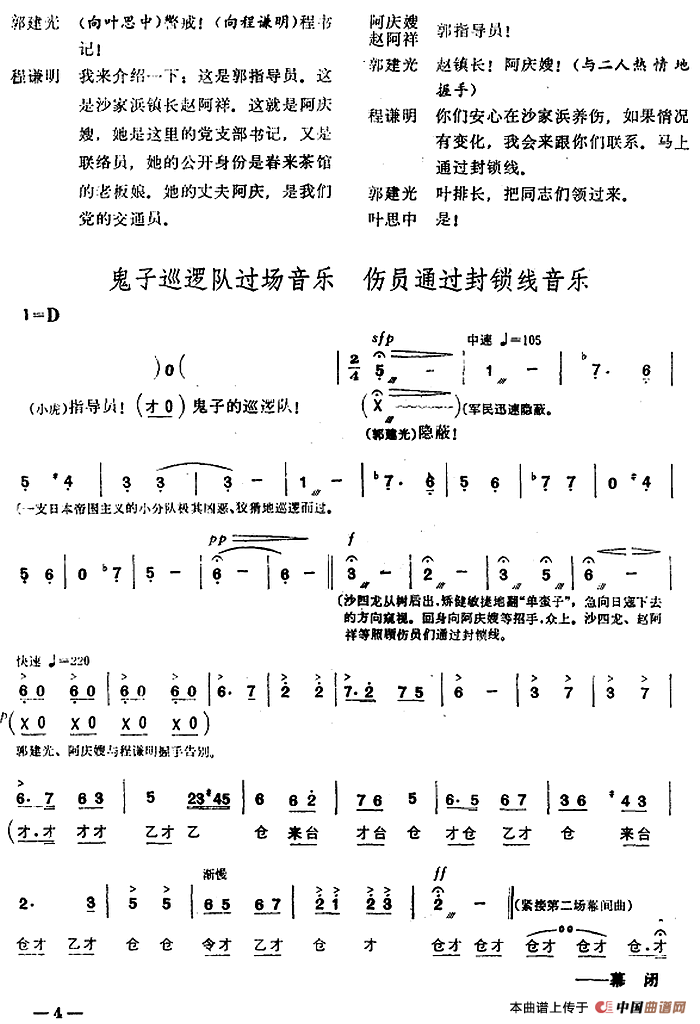 《铁匠》曲谱_铁匠打铁图片