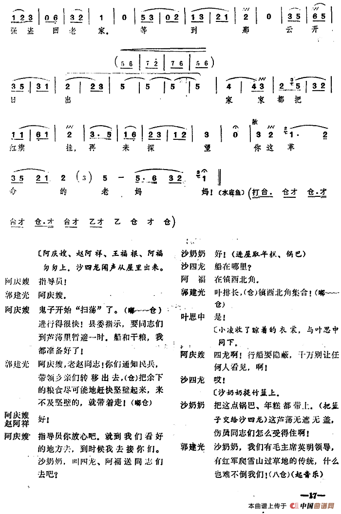 《铁匠》曲谱_铁匠打铁图片