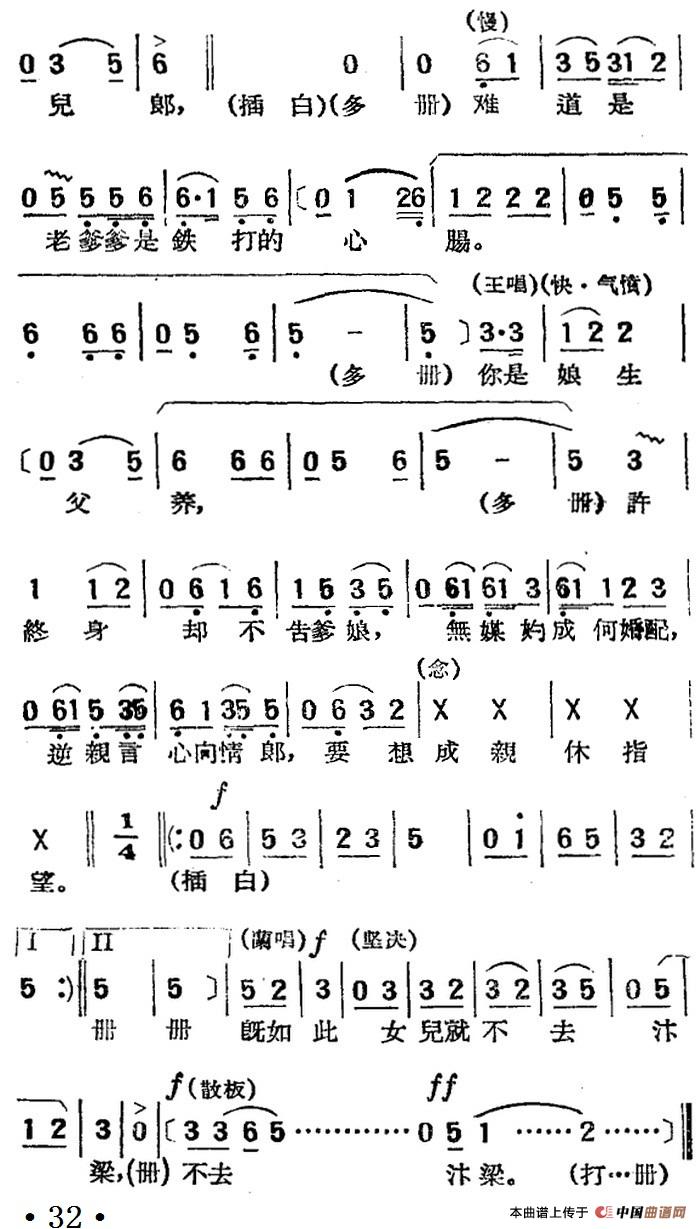 [湘剧高腔]招商店·(十七)漠腔(戏曲电影《拜月记》选段)