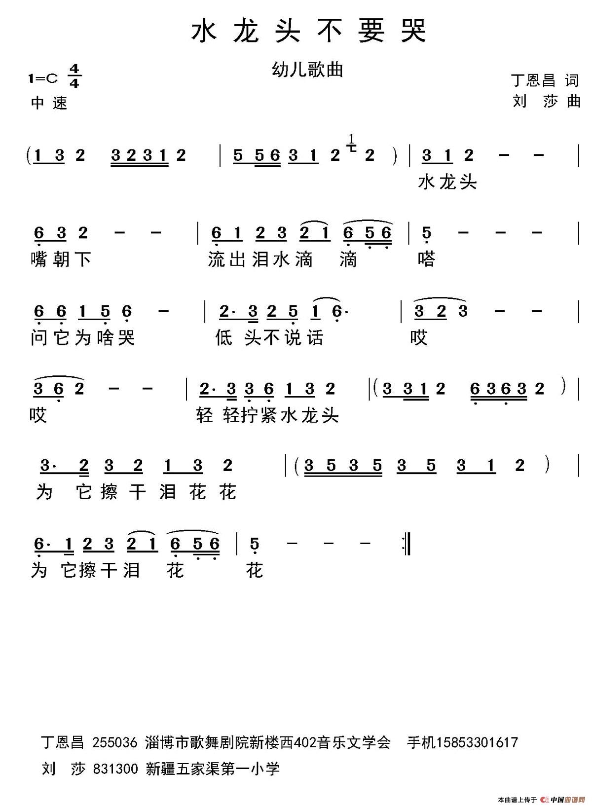 简谱丁_儿歌简谱(2)