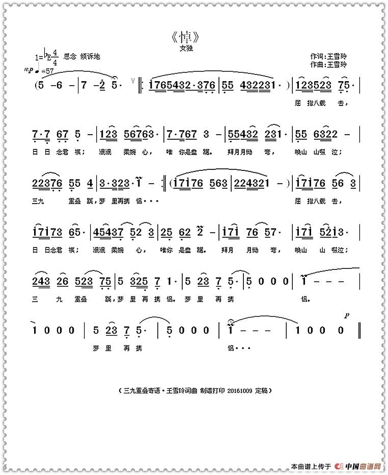 悼香妃简谱_还珠格格香妃图片(2)