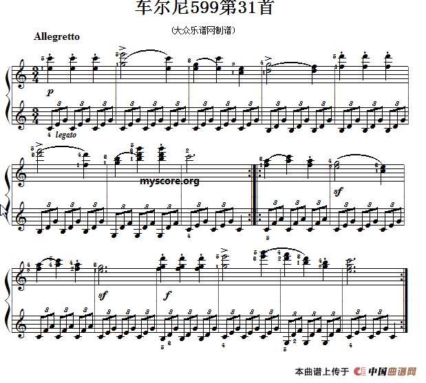 车尔尼599第54曲谱