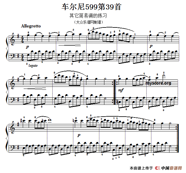 车尔尼599第54曲谱