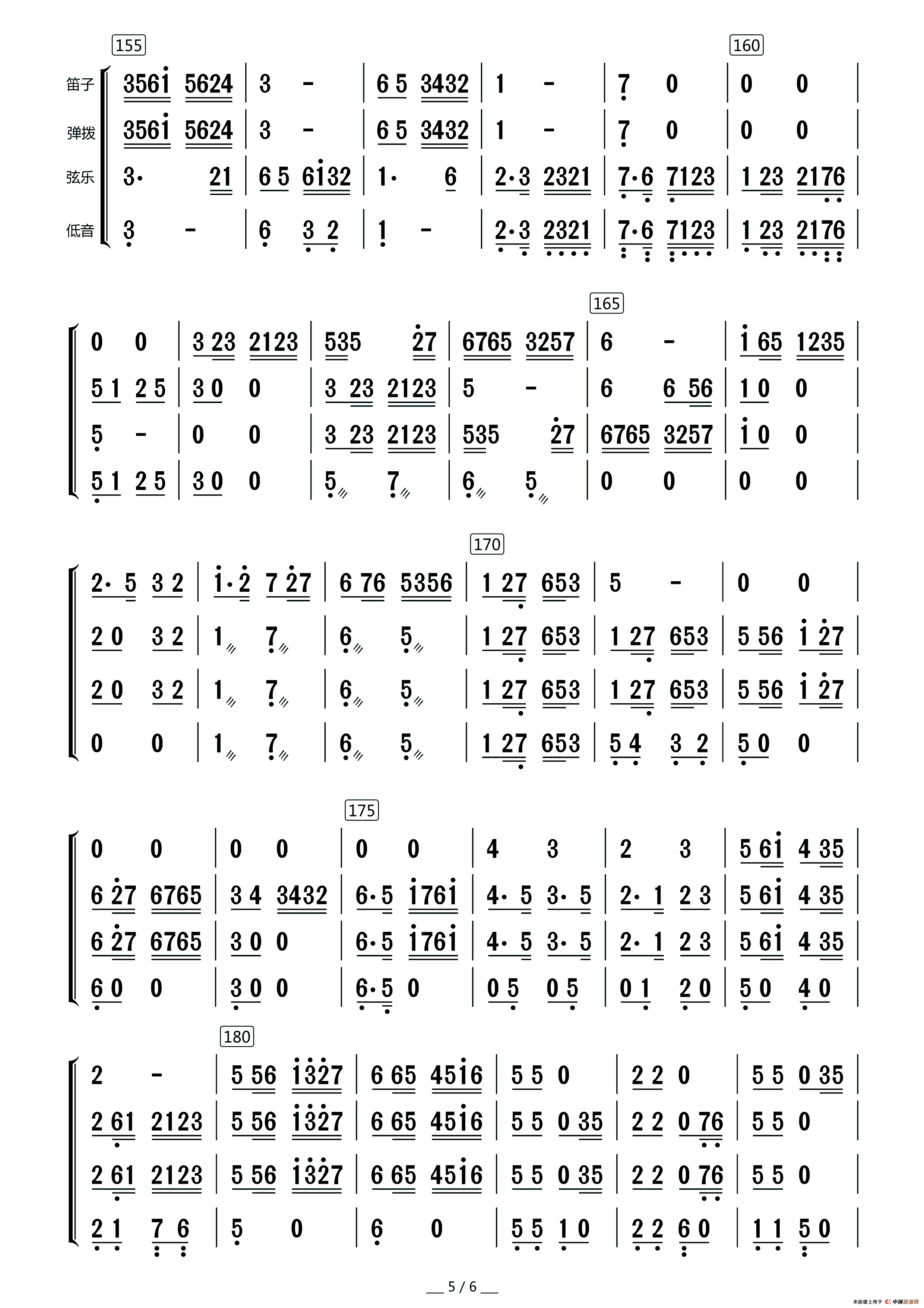 日子曲谱_一起走过的日子曲谱(4)