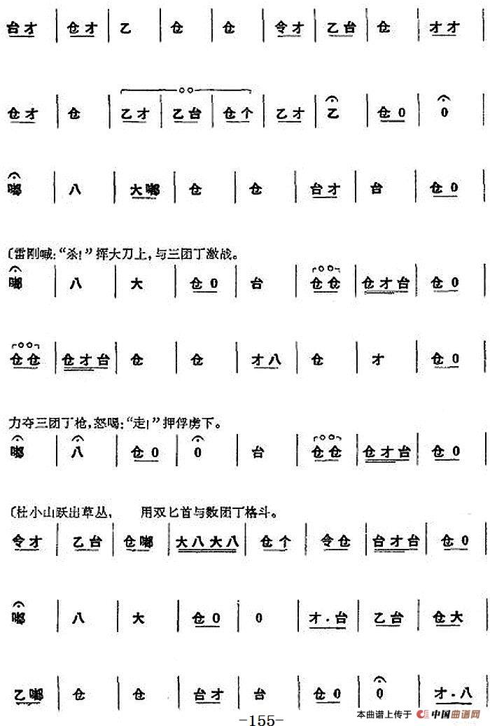 鼓号队退旗曲谱_少先队鼓号队出旗曲谱(3)