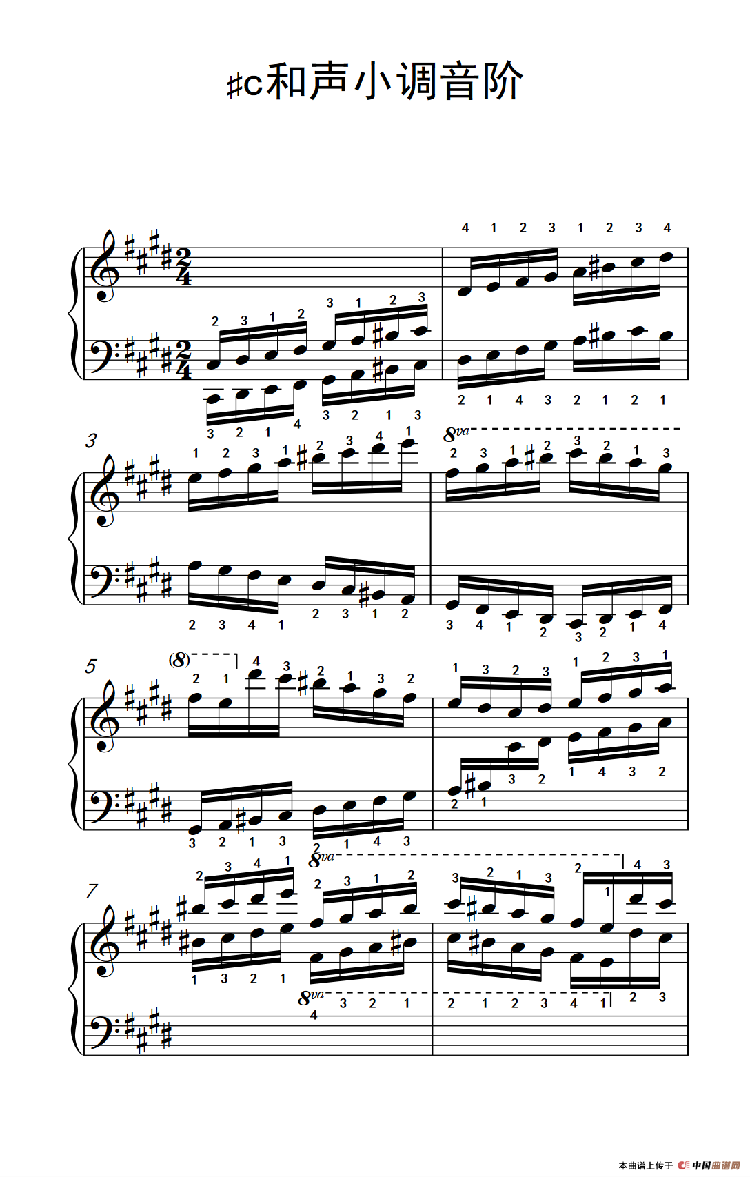 c和声小调音阶(中央音乐学院 钢琴(业余)考级教程 7-9级)