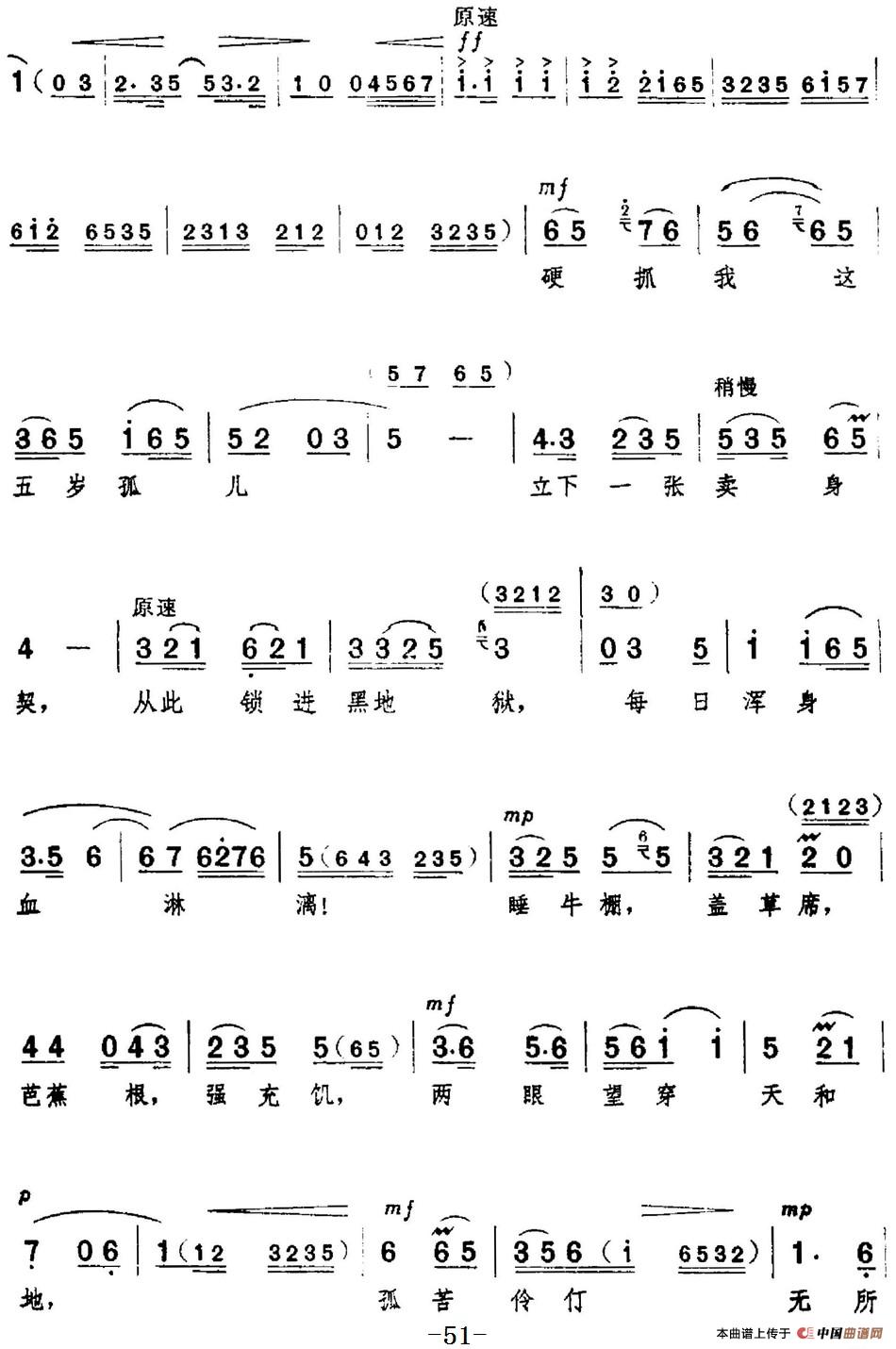 革命现代京剧《红色娘子军》全剧主旋律乐谱之第二场