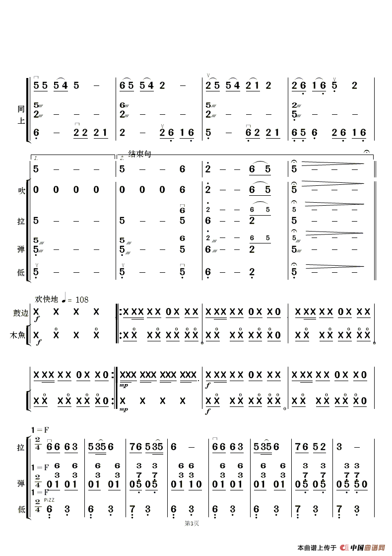 布依风情曲谱_罗平布依风情园图片