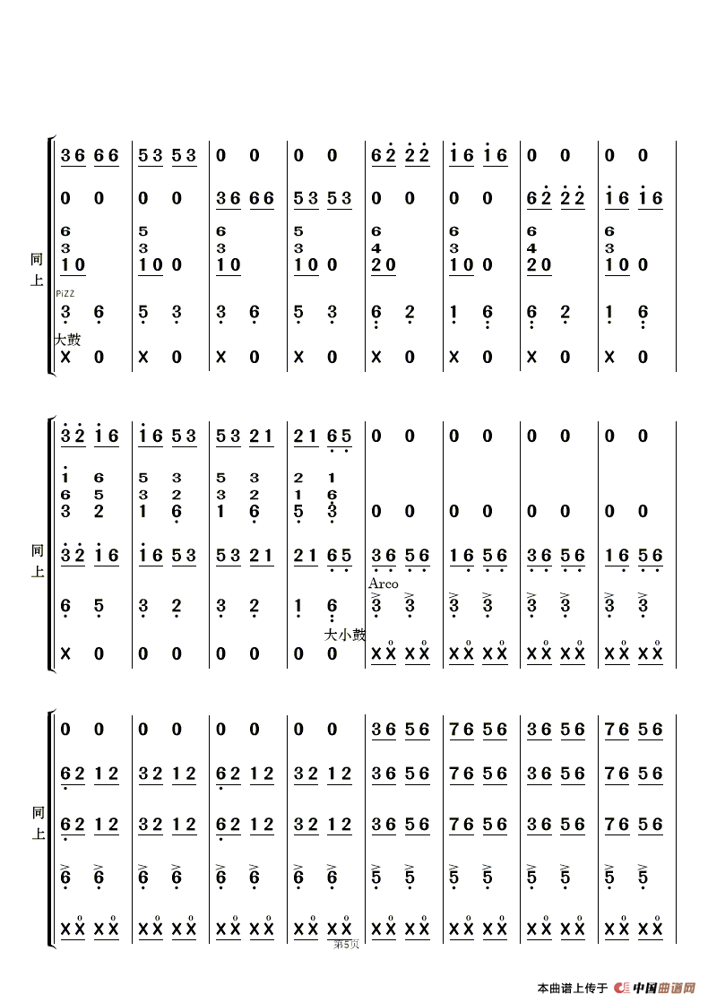 红歌串烧民乐合奏曲谱_小型民乐合奏曲谱(4)