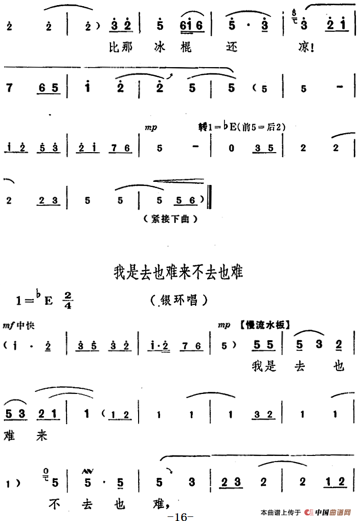 豫剧朝阳沟舞台版第一场