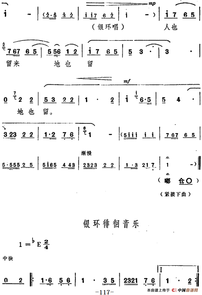 豫剧开幕曲谱_中国豫剧曲谱网简谱(3)