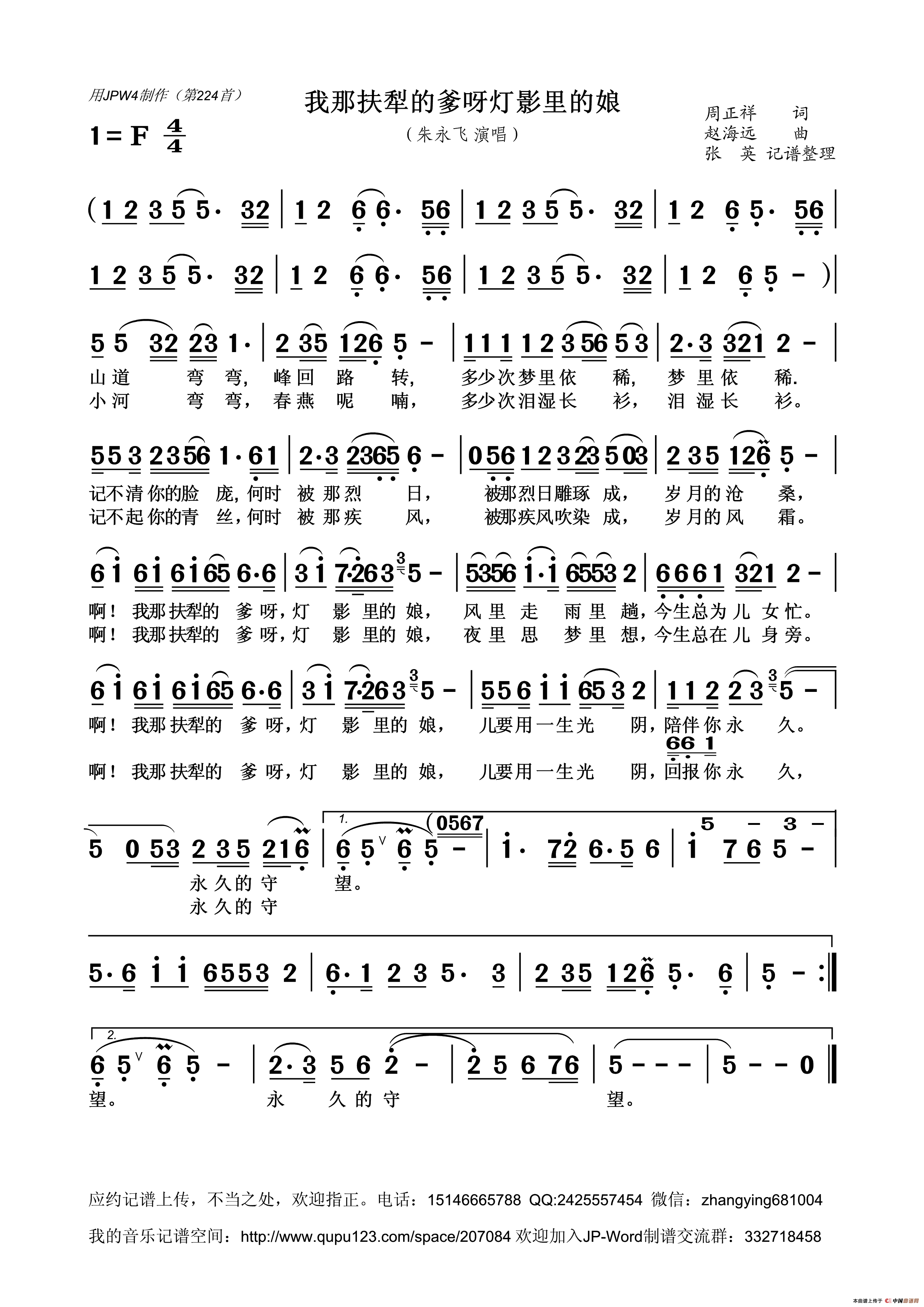 老爹老娘曲谱何玉_成龙历险记老爹图片(3)