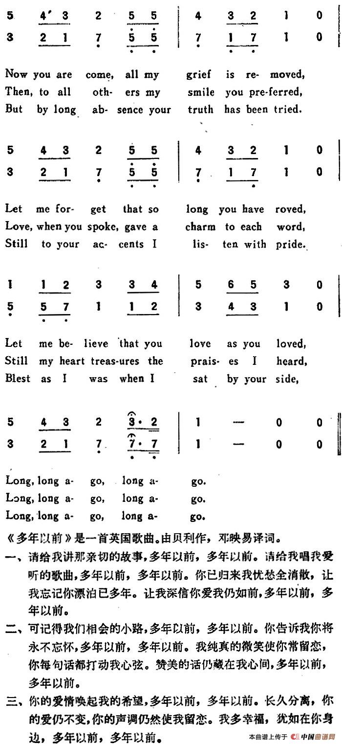 [英]long,long ago(多年以前)