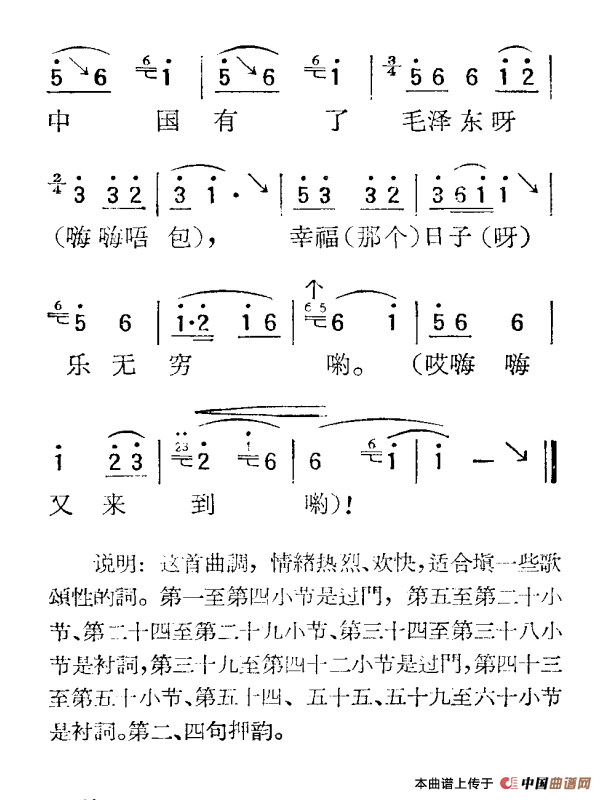 苏北小调:嗨唔包 _民歌曲谱_中国曲谱网