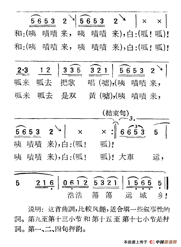 苏北小调:数鸭蛋