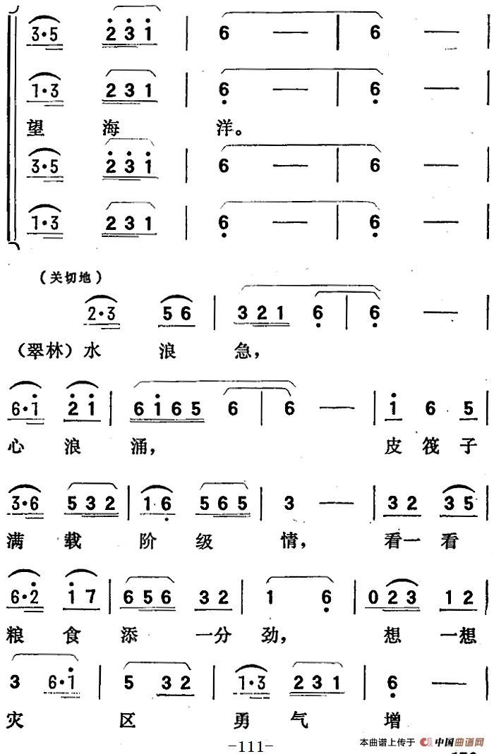 吕剧面对银灯泪悲切曲谱_戏曲曲谱网吕剧简谱