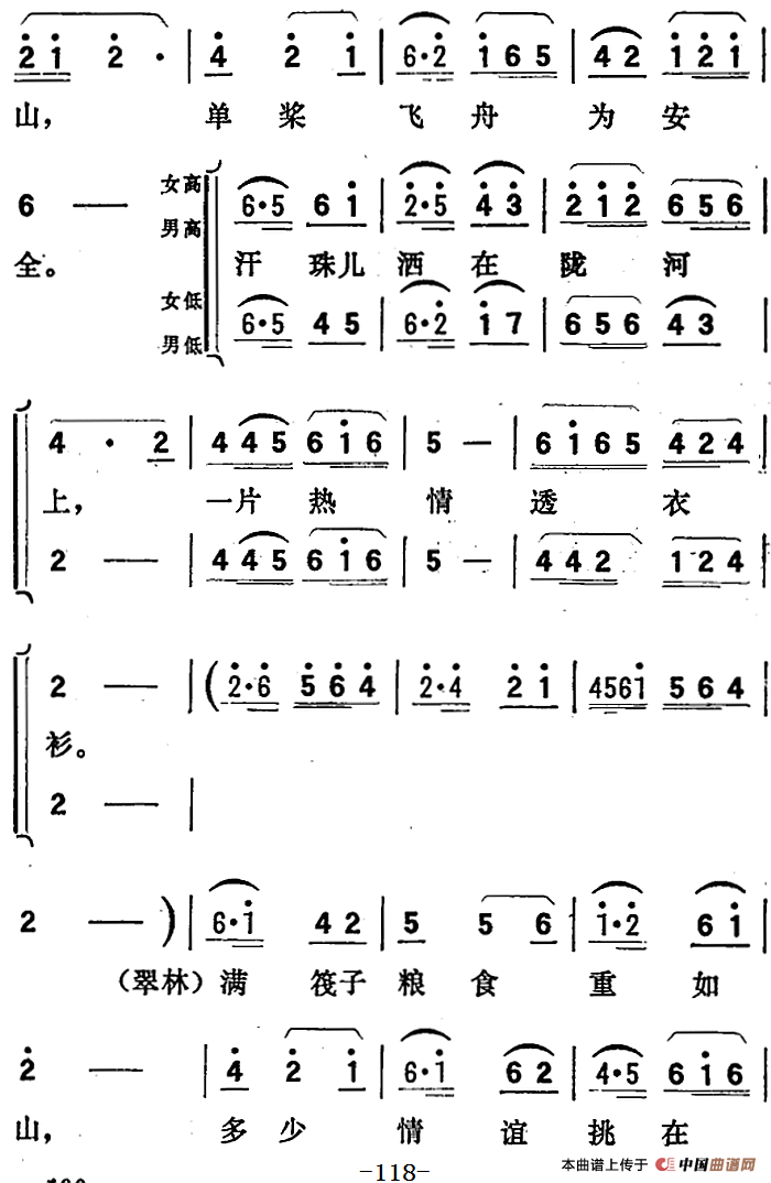 三盖衣曲谱_陶笛曲谱12孔