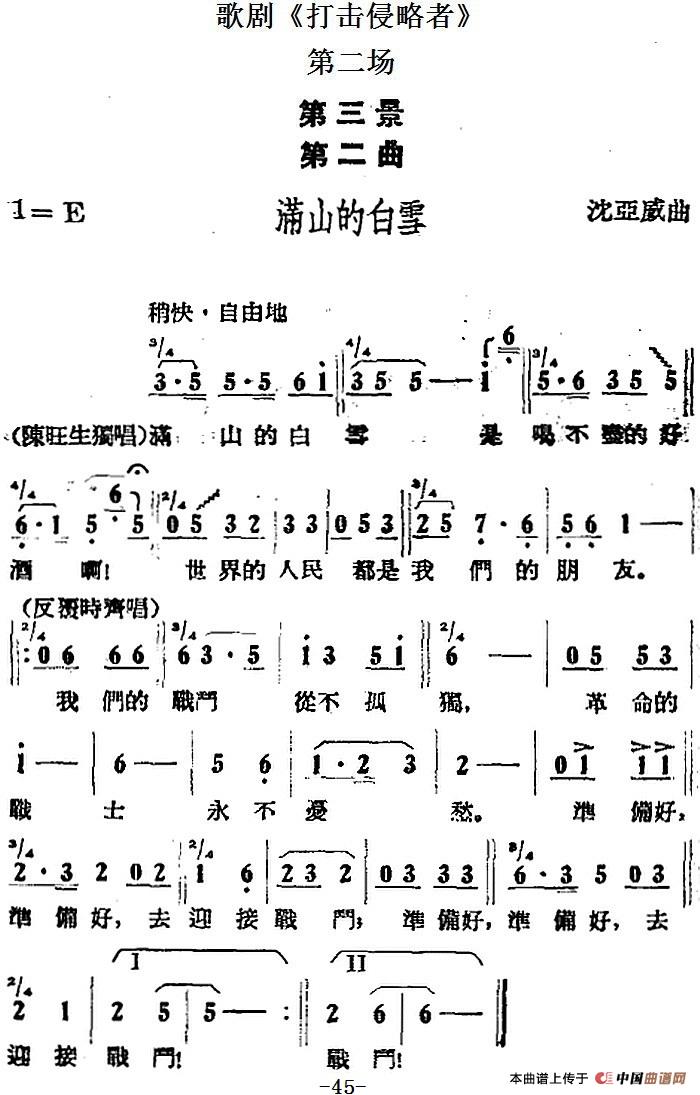 黄梅戏耳听谯楼打三更曲谱_肇庆丽谯楼简笔画