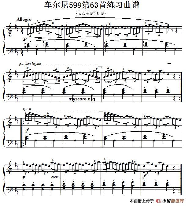 车尔尼599第63首曲谱及练习指导