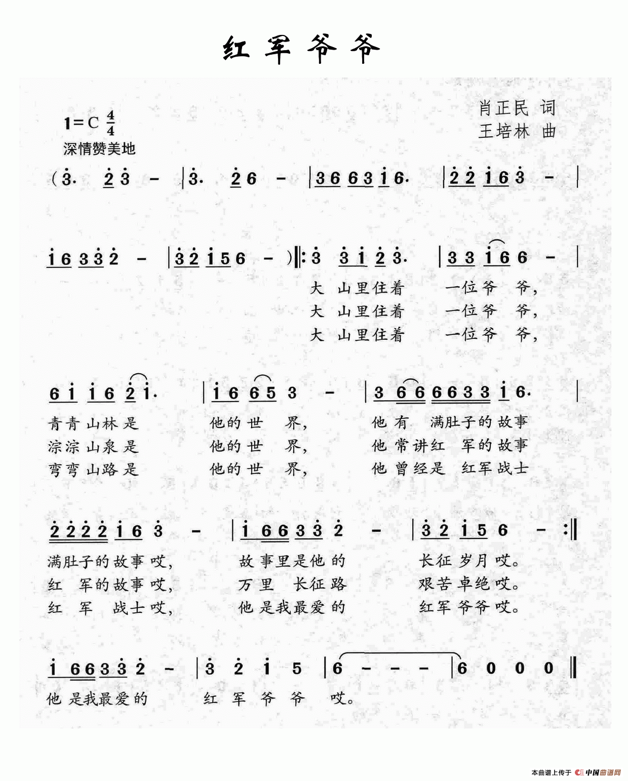 音乐教案怎么写_钟声叮叮当详细音乐教案教案_怎样写音乐教案