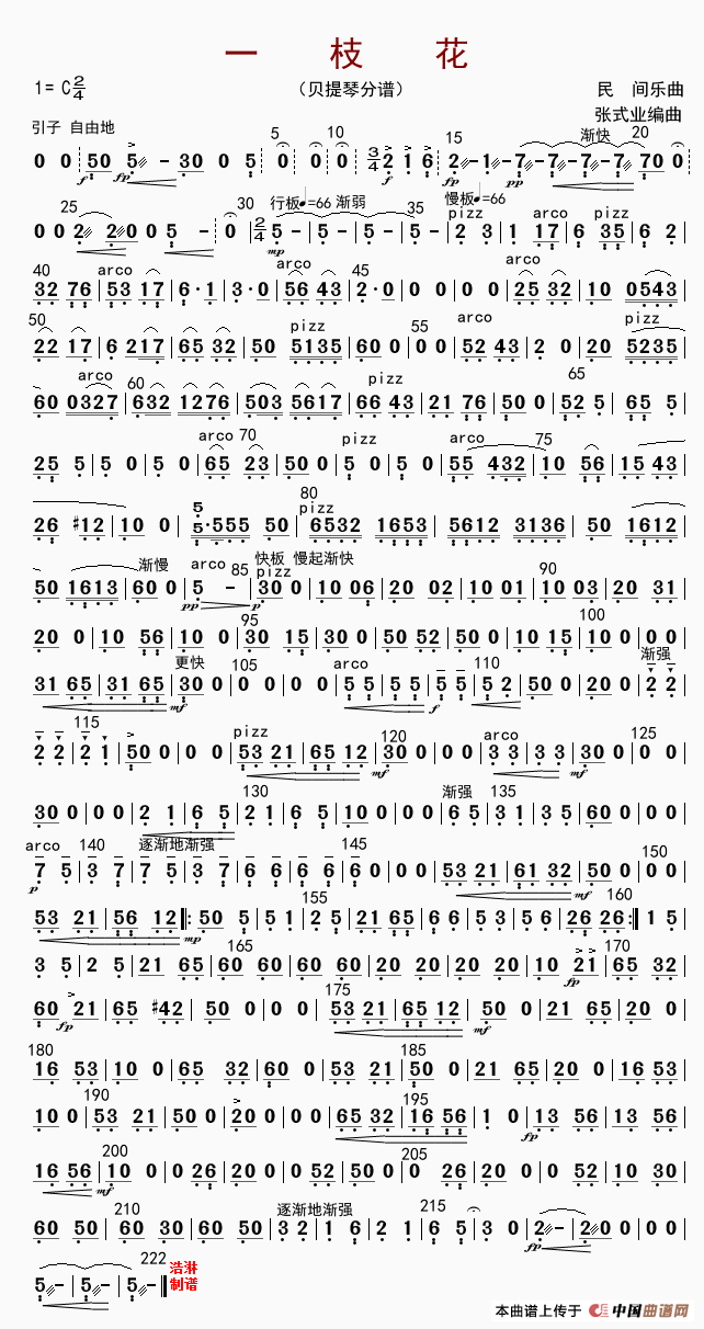 贝大提琴谱_天空之城大提琴谱原版(3)