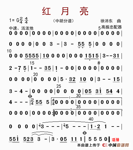 二胡曲谱雪山升起红太阳_雪山升起红太阳歌谱(2)