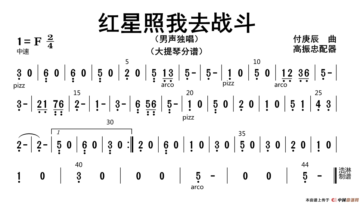 少年战大提琴谱_花儿与少年 大提琴分谱 总谱图片格式 总谱