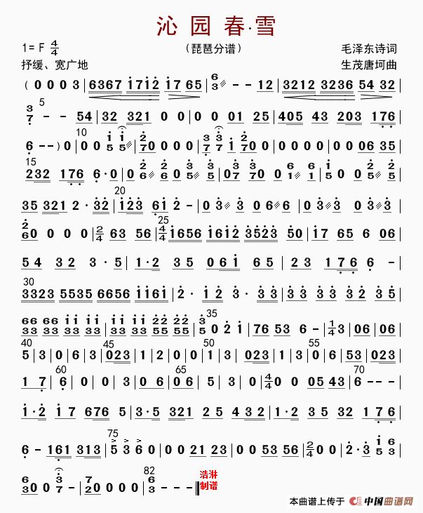 赤壁雪简谱_念奴娇赤壁怀古简谱(2)