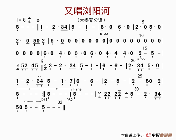 又唱浏阳河大提琴分谱