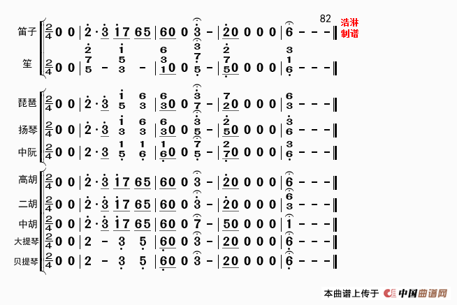 沁园春雪简谱殷秀梅_我爱你中国简谱殷秀梅