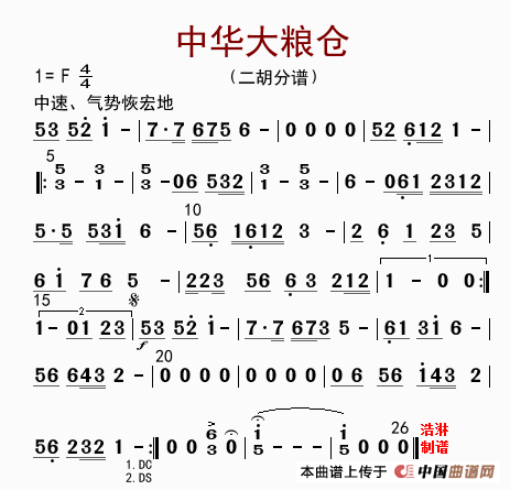 高胡曲谱_平湖秋月高胡曲谱(4)