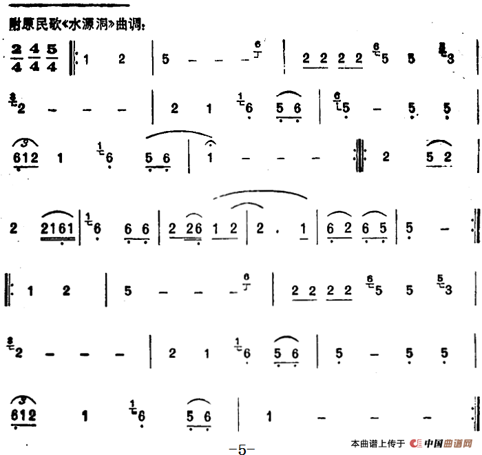 洞萧和影简谱_惠化洞数字简谱