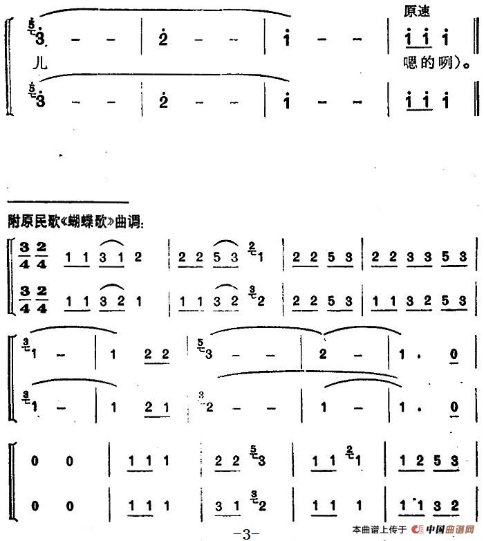 简谱教唱心_简谱教唱我和我的祖国