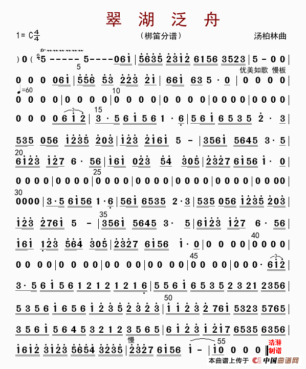 下一次相遇笛子曲谱_青城山下笛子曲谱(3)