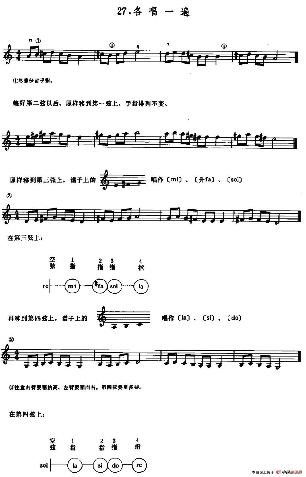 提琴谱斜杠_斜杠青年图片(2)