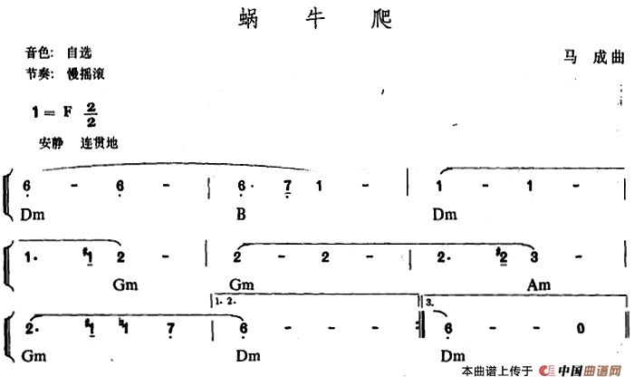 幼儿律动音乐:蜗牛爬