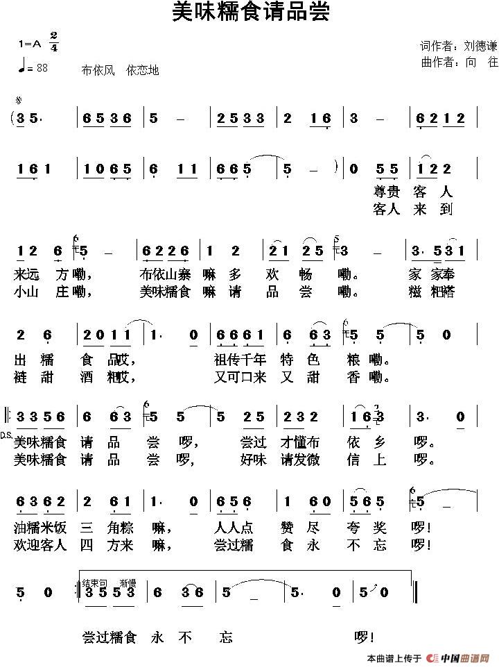 品乡愁简谱_乡愁简谱雷佳(2)