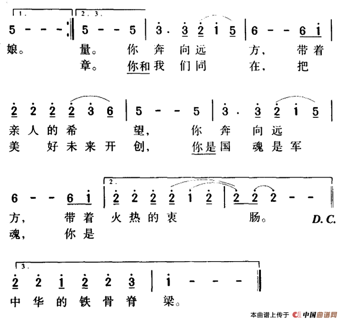 军歌金曲热血颂