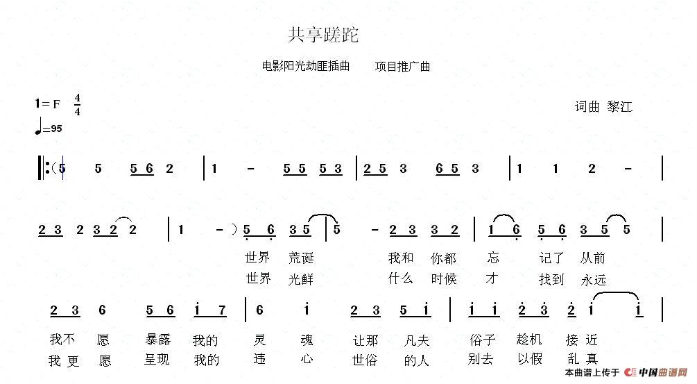 劫琉璃简谱_成毅琉璃图片(2)