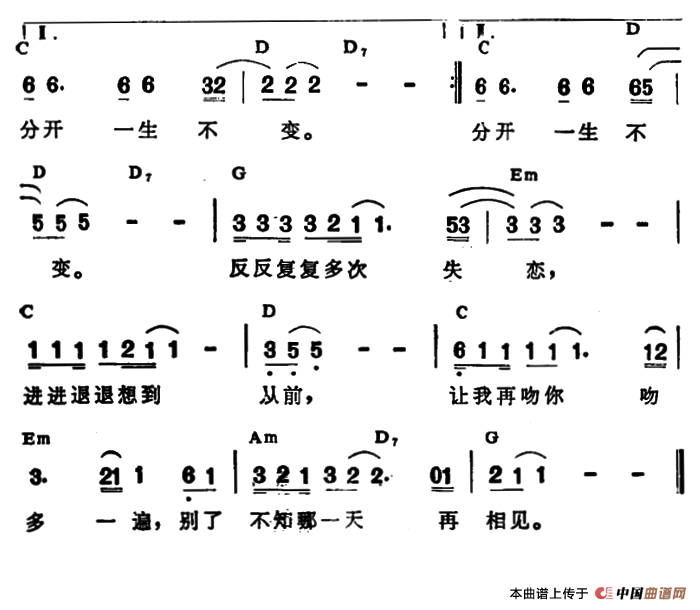 一生不变带和弦