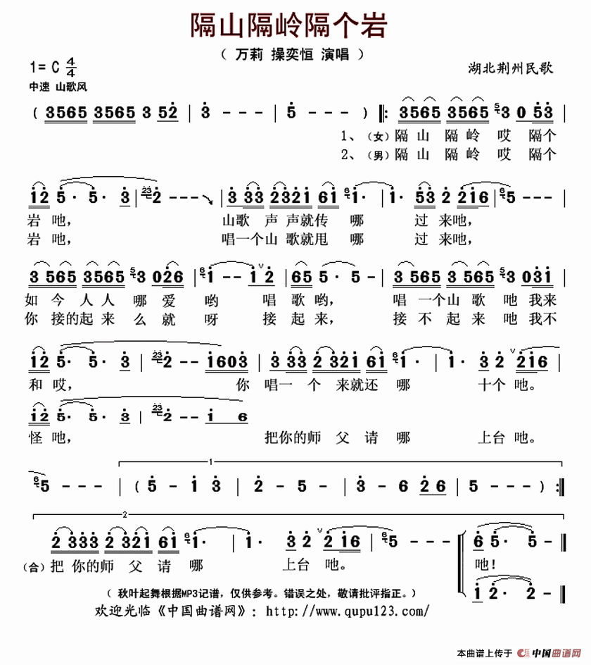 隔爱简谱_永不失联的爱简谱(3)