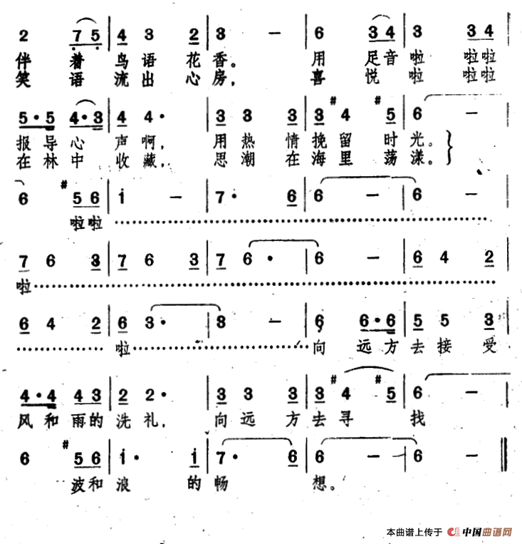 首页 通俗曲谱 三字歌名 向远方(甲丁词 祝晓民曲) 作词:甲丁  作曲