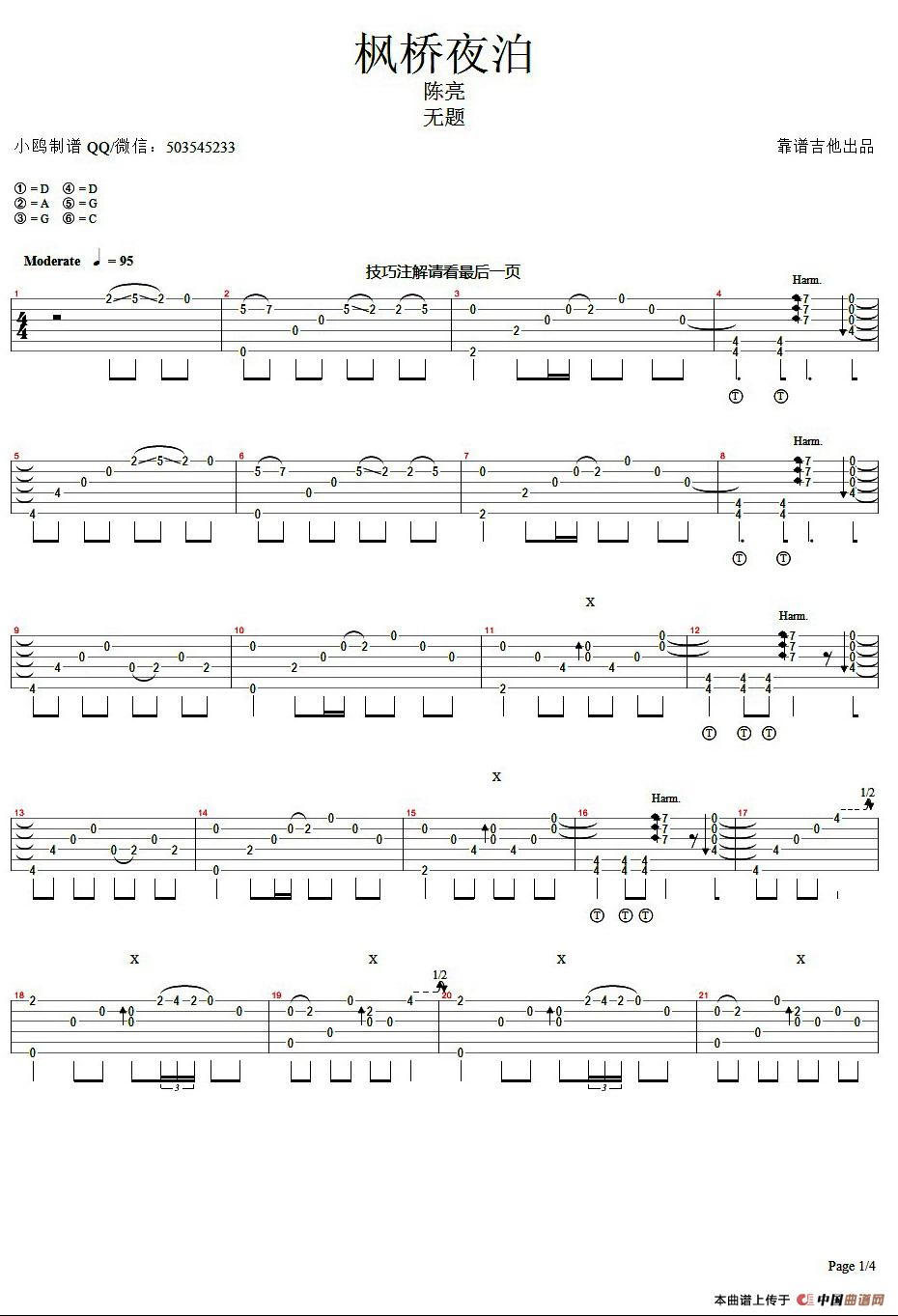 指弹吉他枫桥夜泊曲谱_京歌枫桥夜泊曲谱(5)