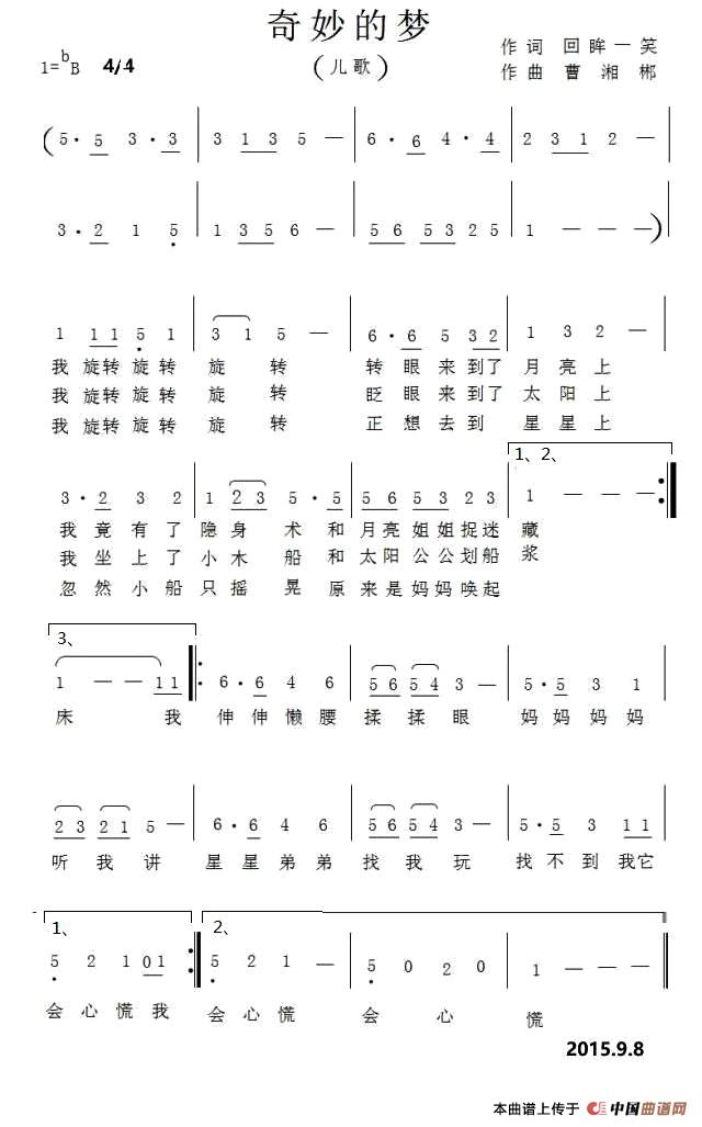 儿童九八k曲谱