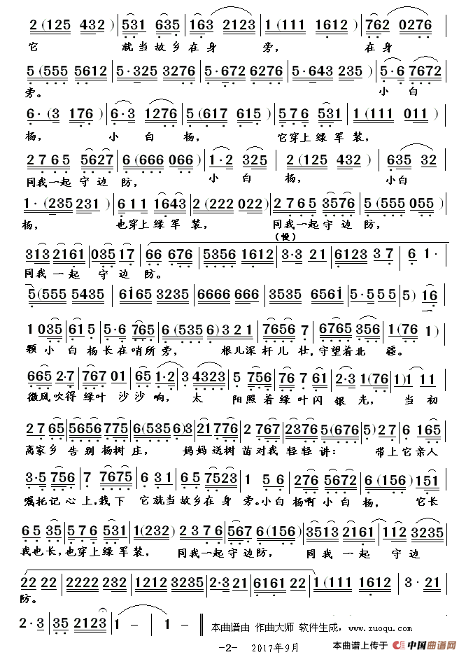 美术试讲教案模板_音乐试讲教案模板_体育试讲教案模板