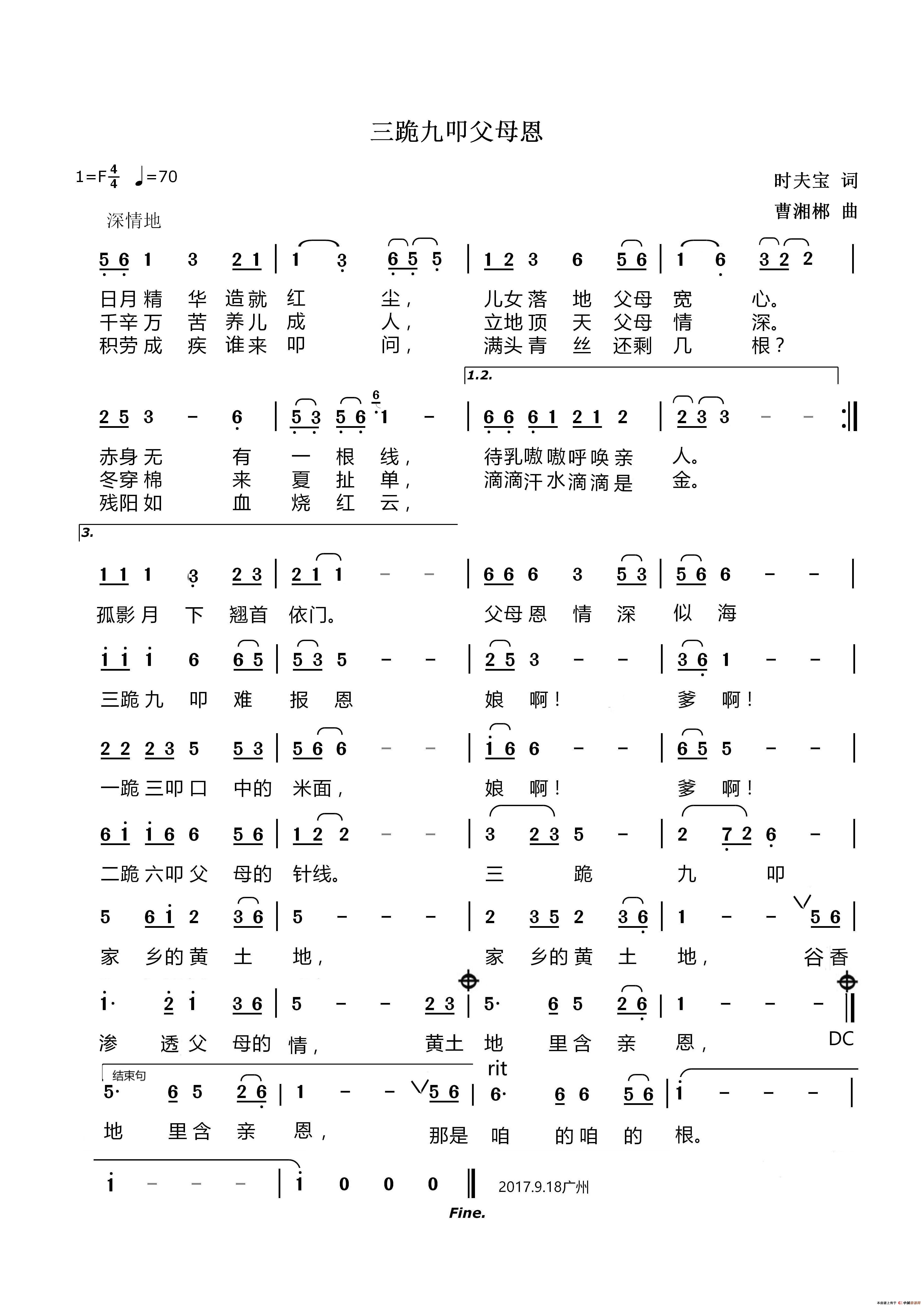 想起恩简谱_吃饭想起了恩主你简谱(2)