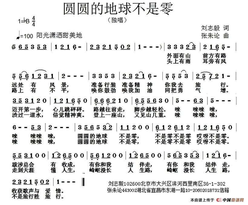 画地球简谱_地球怎么画(3)