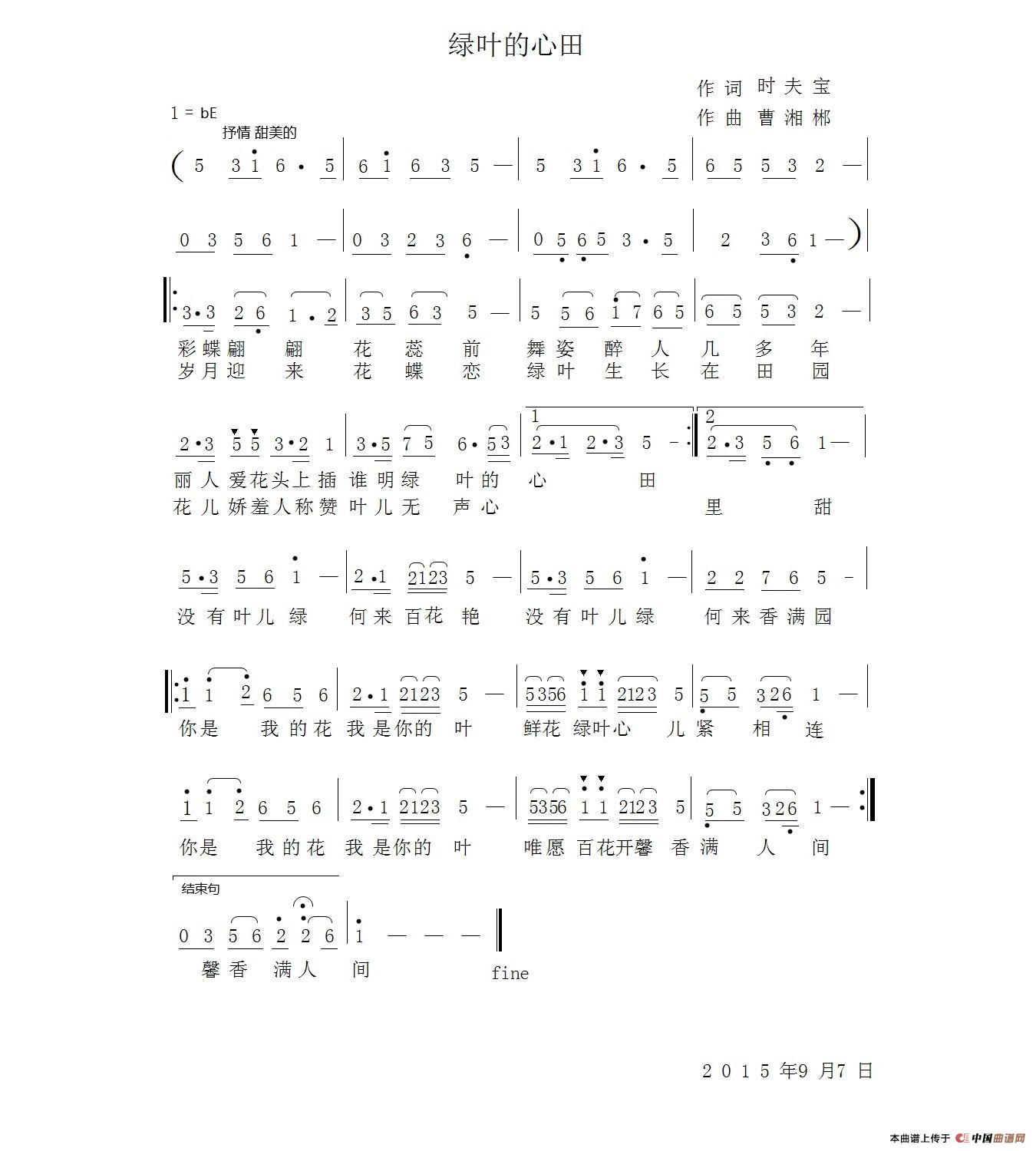 绿叶曲谱大全_初学者钢琴曲谱大全