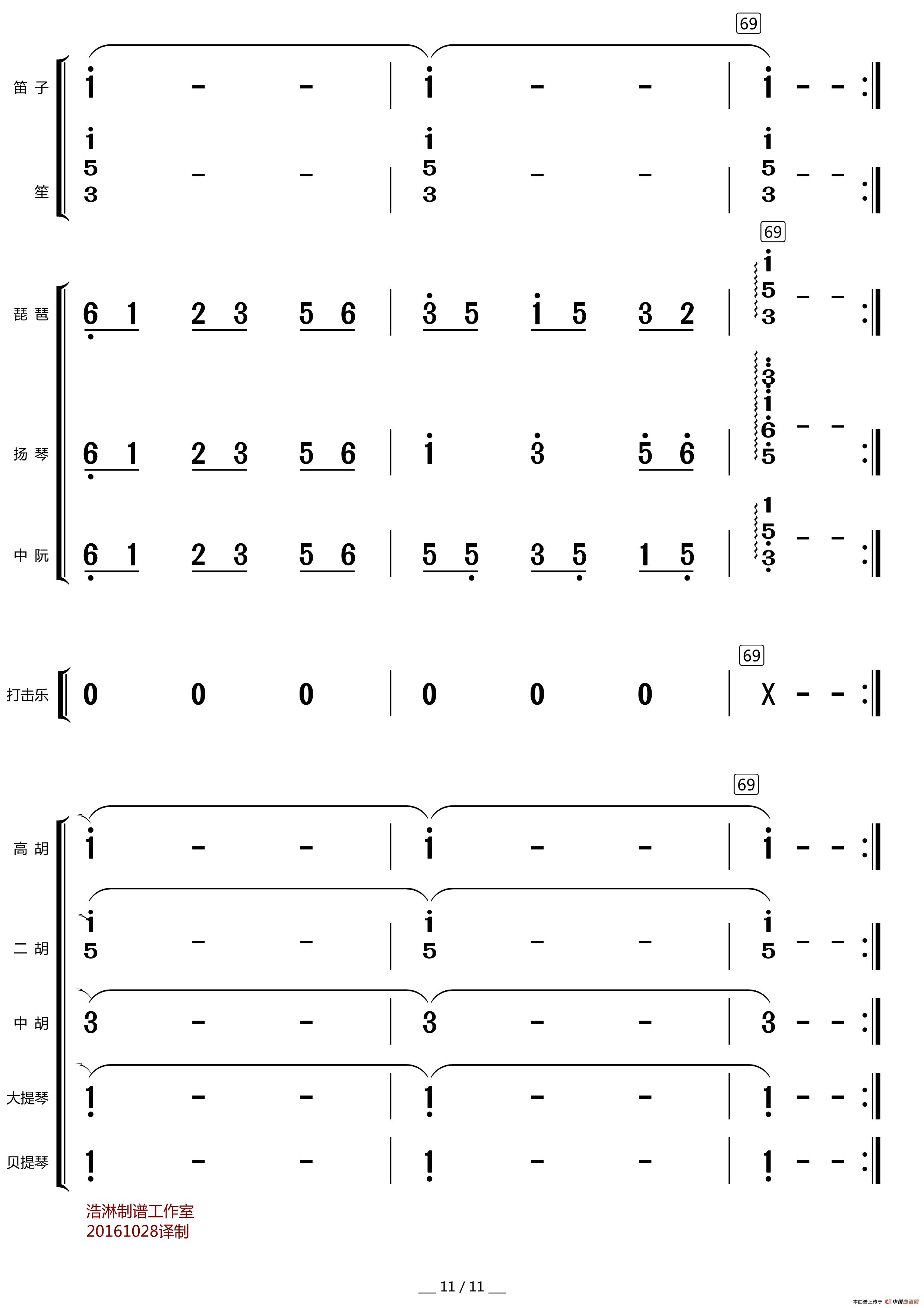 曲谱打印多大_陶笛曲谱12孔(3)